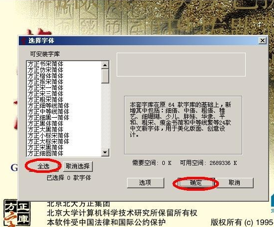 方正飞腾排版软件 v5.02免费版下载(方正飞腾破解版下载)