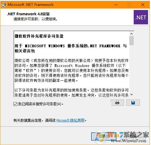 Microsoft .NET Framework 4.8简体中文离线安装包下载