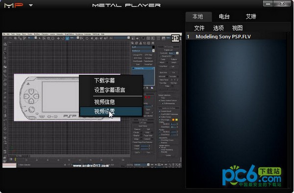 Metal Player(免费视频音乐播放器)