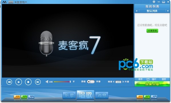 麦客疯唱歌软件