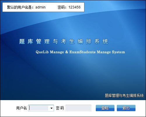 教之初信息技术考试系统 V2.0.0.895官方版下载(信息技术考试系统下载)