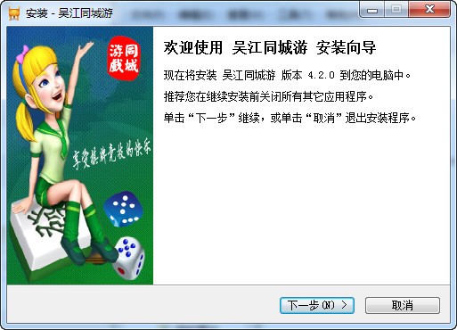 吴江同城游戏