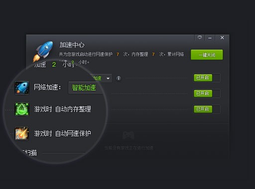 腾讯游戏平台