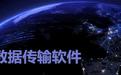 SmartFTP(FTP客户端) v9.0.2658.0破解版下载(SmartFTP破解版)