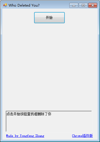 who deleted you(微信检测删除好友软件)