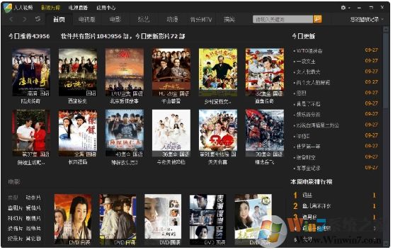 人人视频电脑版 V2020官方版下载