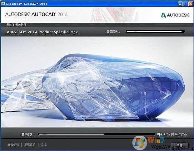 CAD2014下载免费中文版(64位&32位)(附cad2014序列号)下载