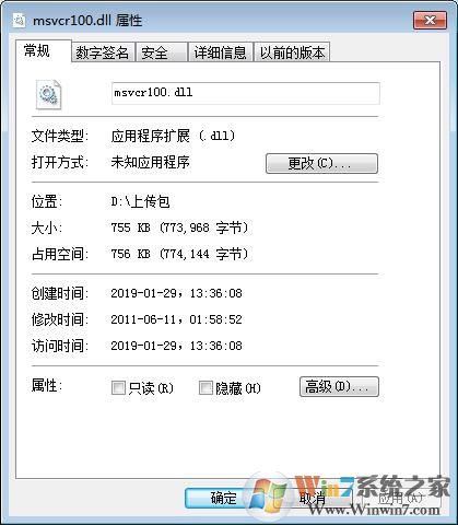 msvcr100.dll 64位/32位官方版下载(msvcr100.dll下载(亲测可用))