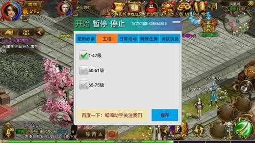 呱呱精灵下载