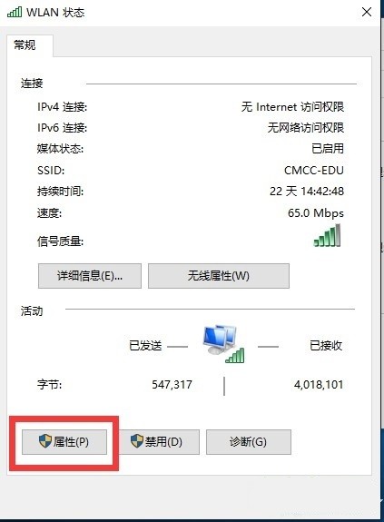 cmcc edu客户端下载