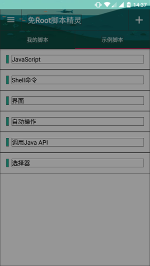 auto.js脚本大全
