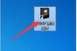 小马Win7激活程序纯净版下载(Win7激活程序)