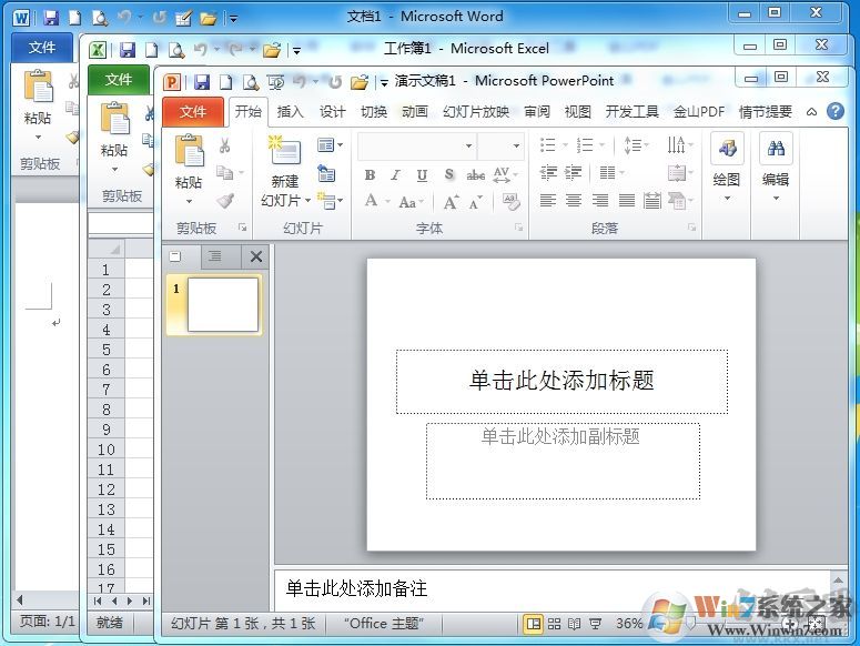 Office2010精简版下载|Office三合一图