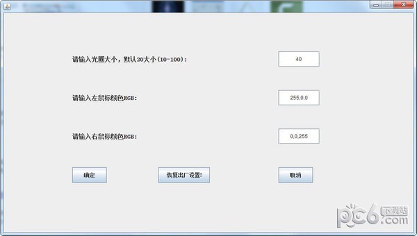 鼠标点击特效