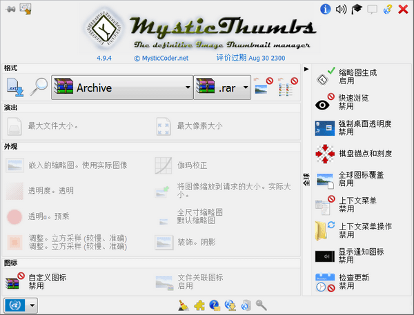 MysticThumbs(缩略图查看软件)