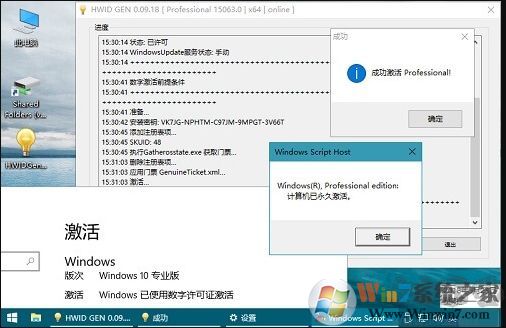 Win10教育版永久激活数字权利2022下载(Win10教育版激活工具下载)