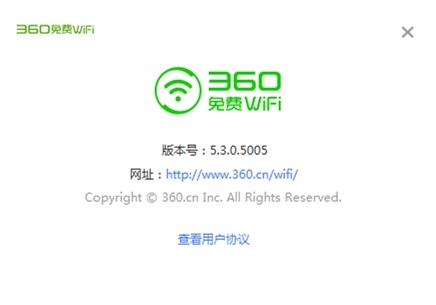 360免费WIFI电脑版v5.3最新版下载(360免费WIFI下载安装)