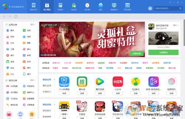 腾讯手机管家PC版 官方版v2022(5.8.3)下载(腾讯手机管家电脑版下载)