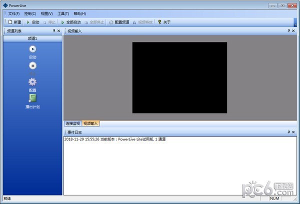 PowerLive视频直播软件