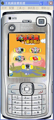 手机顽童模拟器