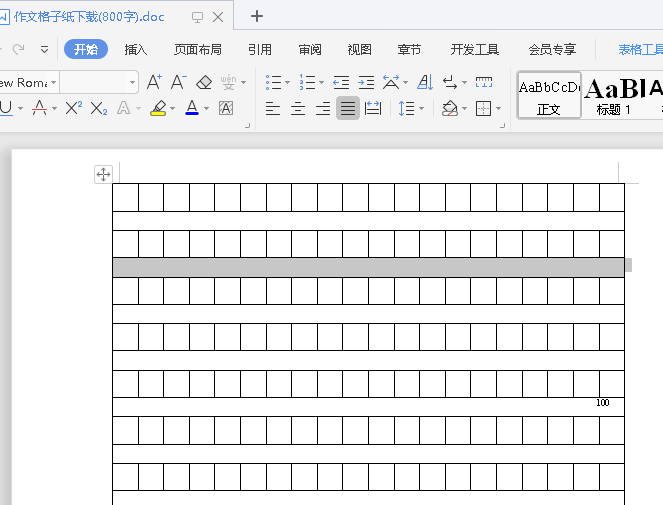 作文各自纸Word模板 免费版下载(作文格子纸模板)