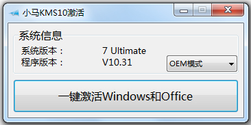 小马Win10永久激活工具2023下载(小马Win10激活工具)