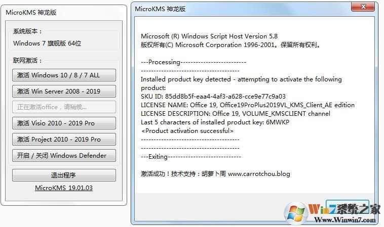office2016激活工具KMS (亲测可用)下载(Office2016激活工具下载)