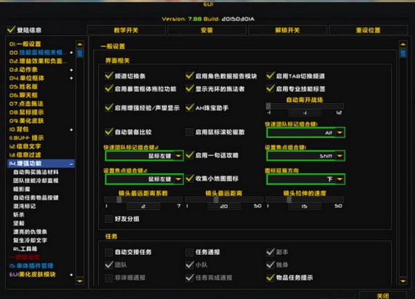 捞月狗EUI魔兽世界插件  V10.1.8官方版下载(EUI魔兽插件下载)