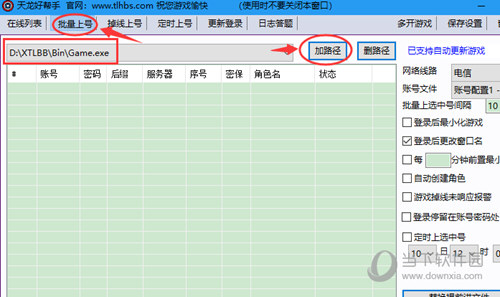 天龙小蜜破解版下载(天龙小蜜下载)