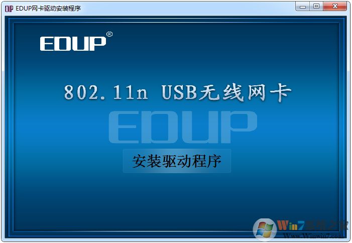 802.11n无线网卡驱动万能版(Win7/8/10/XP)下载