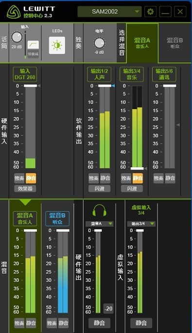 莱维特控制中心 V2.3.0 官方版下载(Lewitt Control Center)