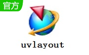 UVLayout（UV拆分工具）v4.30.03 汉化破解版下载(UVLayout破解版)