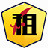 5173租号平台(5173租号宝下载 v1.2.1.2官方版下载)