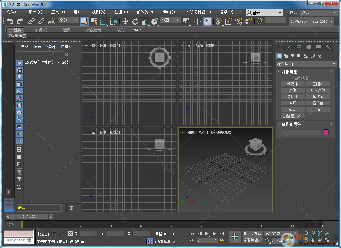 3DSMAX2020 中文破解版(亲测可用)下载(3dmax下载2020破解版)