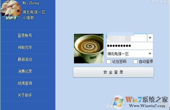 CF活动助手(一键领取福利) v4.7.0最新版下载(CF一键领取)