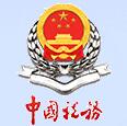 北京市网上税务局软件(企业版) V2.2.0官方版下载(北京市网上税务局下载)