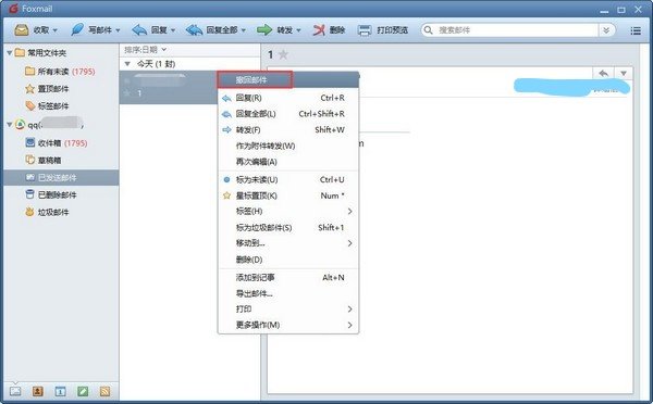 Foxmail邮箱 V7.2.20.273  官方版下载(Foxmail最新版下载)
