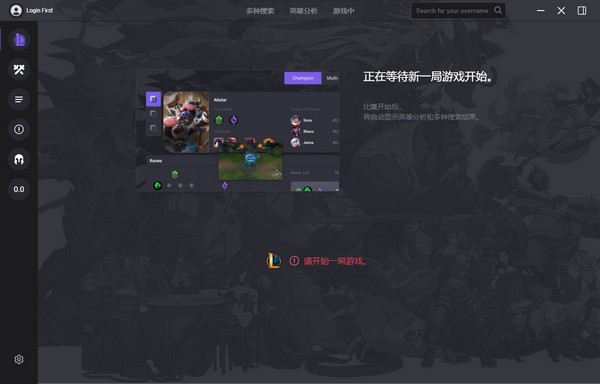 OPGG(战绩查询)工具图