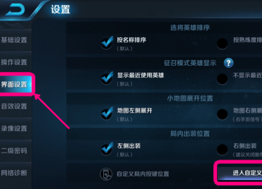 王者美化框大师