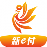 新e付安卓版下载(新e付下载)