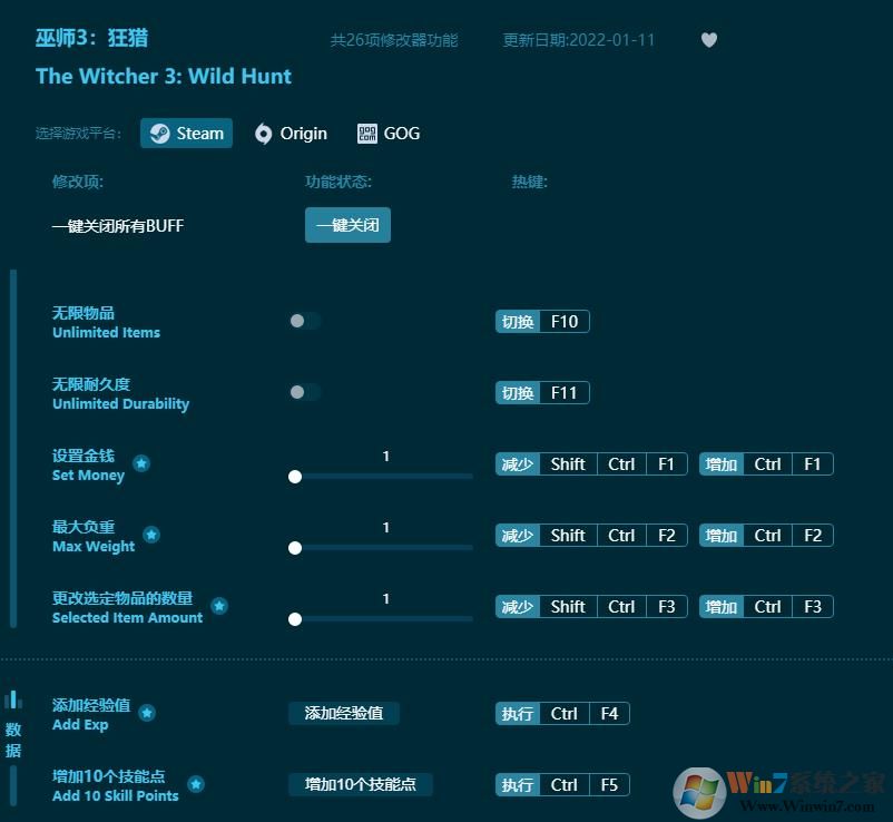 巫师3线上修改器(26项全功能) v2022最新版下载(巫师3修改器下载风灵月影)