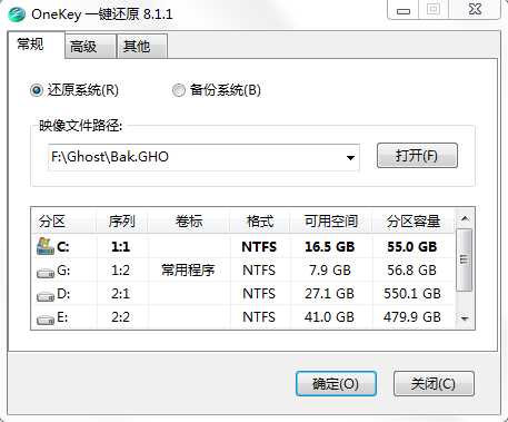 一键Ghost备份还原 V8.2绿色版官方下载(一键还原精灵)