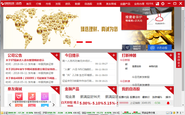 民族证券小方