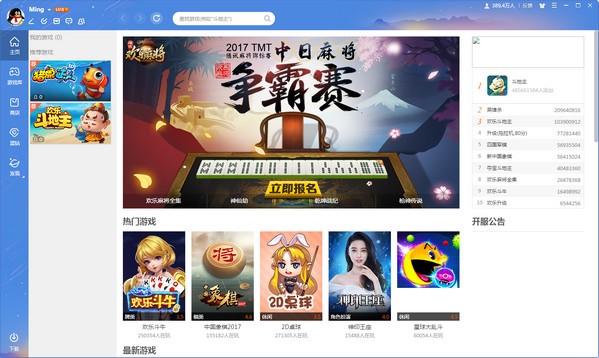 QQ游戏大厅2.0
