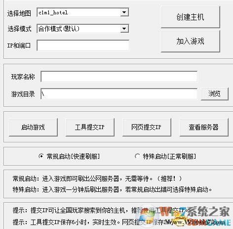 求生之路2联机工具下载(求生之图