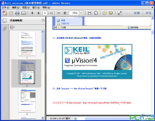 keiluvision4破解版下载|Keiluvisi图