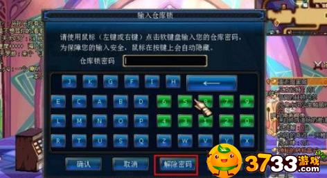 dnf仓库锁怎么取消(仓库密码解除方法)