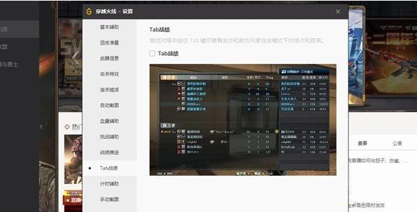 cf对局统计怎么关