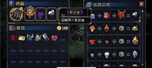 战魂铭人装备合成表