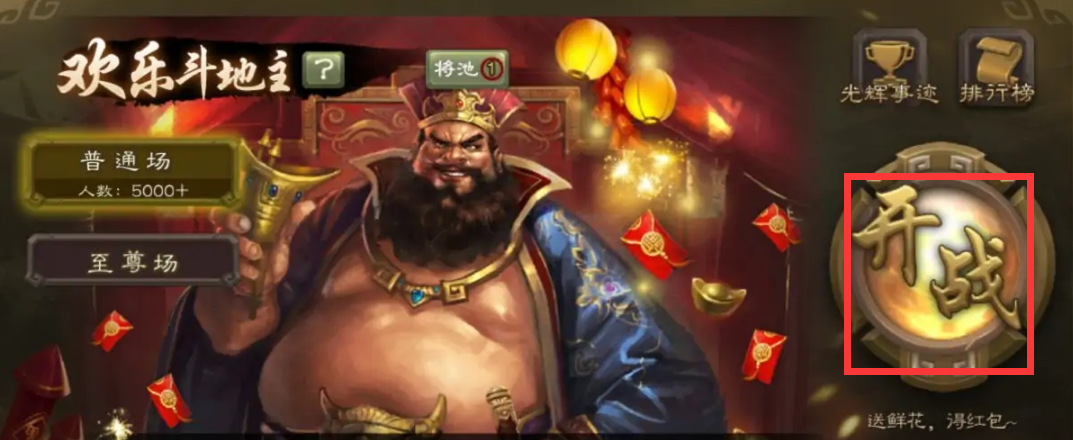三国杀欢乐豆用处攻略